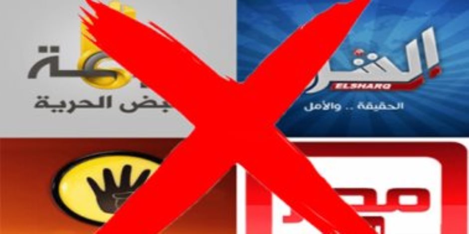 سقوط المصداقية: كيف أفرغت قنوات الإخوان الإرهابية مضمونها الإخباري لتصبح بوابات للسب والقذف؟