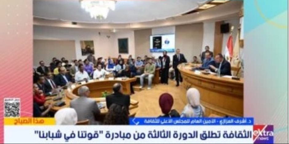 مبادرة "قوتنا فى شبابنا" .. الأمين العام للمجلس الأعلى للثقافة يعلن تفاصيل انطلاقها وخطوات التقديم