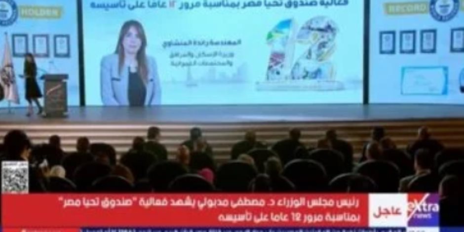 مدبولي يعلن 100 رحلة عمرة لوالدي مصابي وضحايا حادث الدواويس من صندوق تحيا مصر