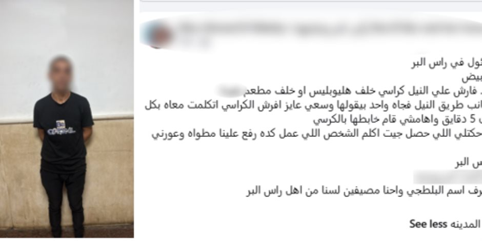 ضبط عامل بكافتيريا بتهمة التعدي على أسرة بسلاح أبيض في دمياط