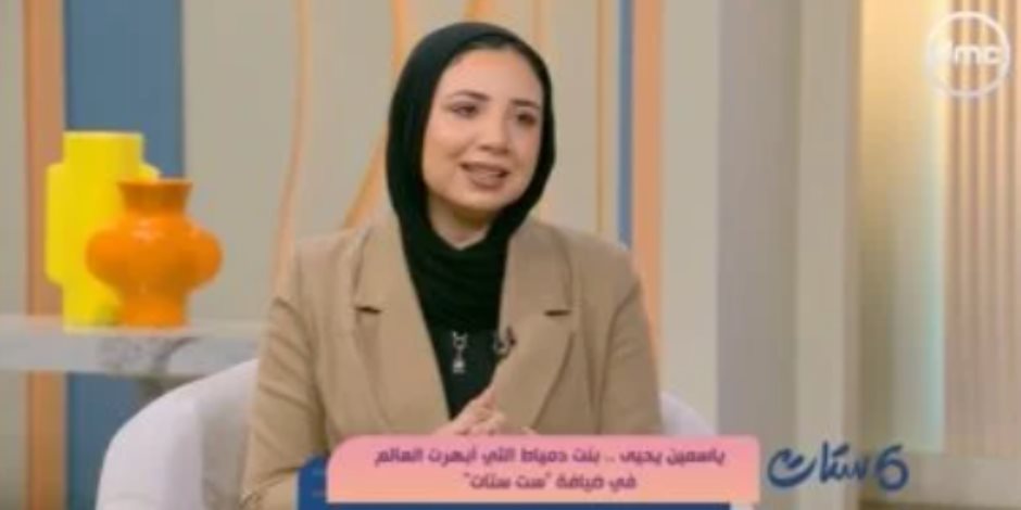 الباحثة ياسمين يحيى: رفضت الطب بسبب الدماء.. وأعيش الآن فى عالم هندسة البترول