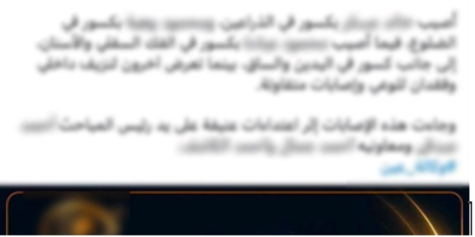 مصدر أمنى ينفى وجود تعدى على أحد النزلاء وإحداث إصابات
