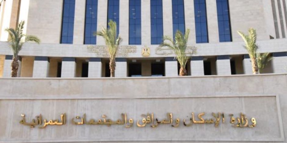 وزيرة الإسكان: 1 سبتمبر بدء تسليم قطع أراضي مشروع «بيت الوطن» بمدينة المنصورة الجديدة