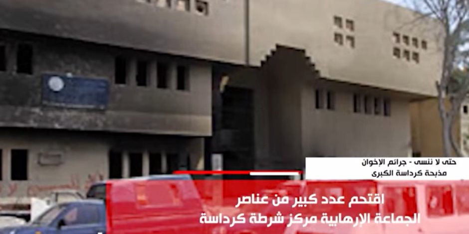 مخطط الأرض المحروقة.. موجة التخريب الأسود وإرهاب المحافظات بعد فض رابعة تكشف مخطط الإخوان الانتقامي لإسقاط الدولة واستهداف الكنائس ورجال الأمن