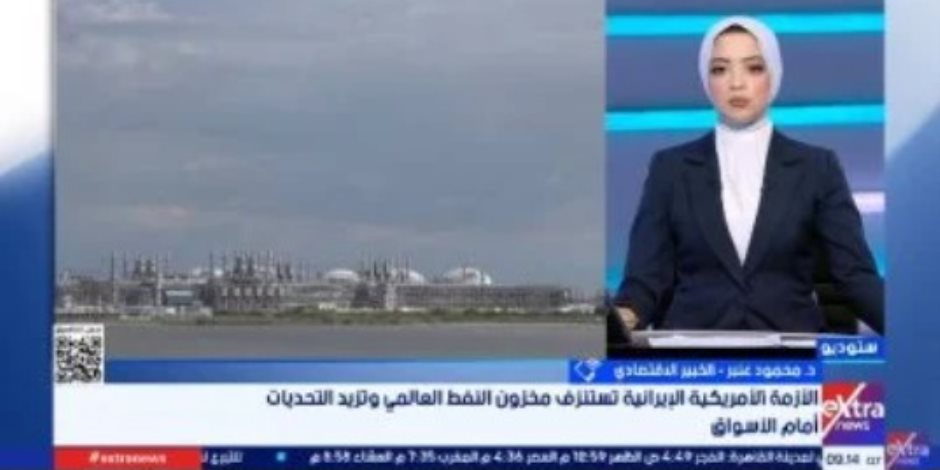 محمود عنبر: اتفاق إدارة مضيق هرمز يحقق استقرارًا نسبيًا في أسواق الطاقة