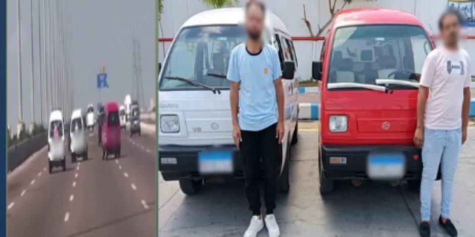ضبط قائدي سيارتي «فان» بعد أداء حركات استعراضية بالطريق في الإسكندرية (فيديو)
