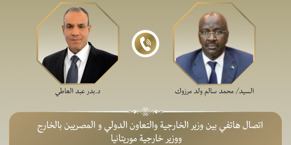وزيرا خارجية مصر وموريتانيا يؤكدان اعتزازهما بعمق الروابط الأخوية والتاريخية بين البلدين