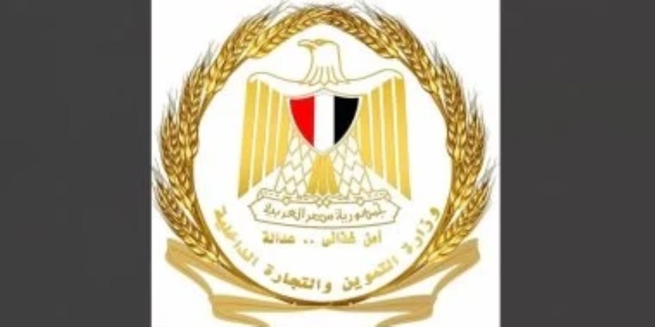 وزارة التموين تستعد لإطلاق معارض أهلا مدارس 2026.. التفاصيل