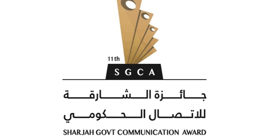 "جائزة الشارقة للاتصال الحكومي" تفتح باب المنافسة أمام المحتوى المؤثر وصنّاع التغيير