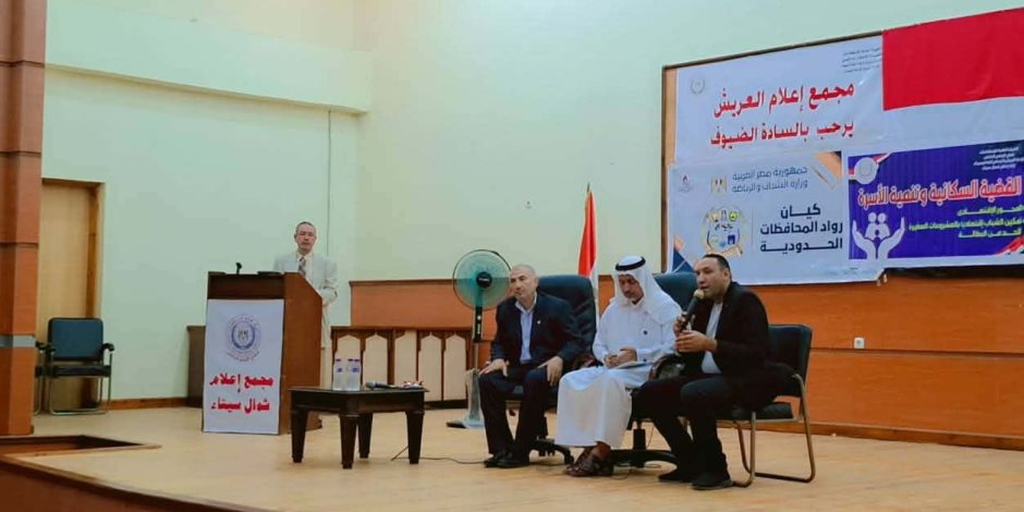 إعلام شمال سيناء ينظم ندوة حول تمكين الشباب اقتصاديًا وريادة الأعمال