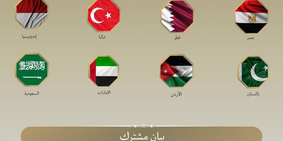 مصر و7 دول تدين مخطط «E1» الاستيطاني الإسرائيلي وتحذر من تقويض حل الدولتين