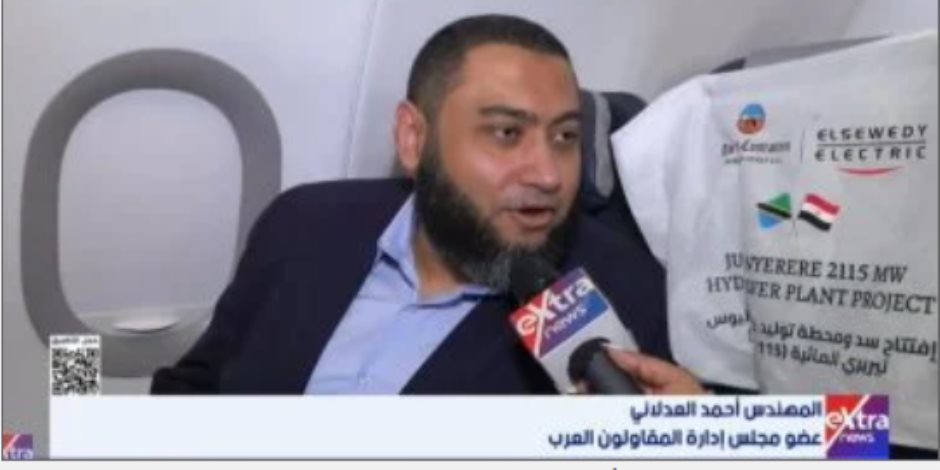 المقاولون العرب لإكسترا نيوز: سد جوليوس نيريري شهادة نجاح للمهندس المصري