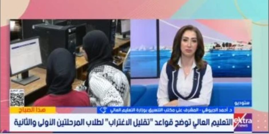 التنسيق: قبول تقليل الاغتراب محدد بنسبة 10% للحفاظ على الجامعات الإقليمية