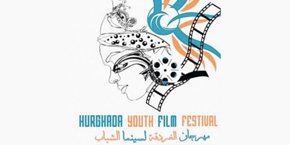  ينطلق 10 سبتمبر المقبل  .. قائمة أفلام مسابقات الدوره الرابعة لمهرجان الغردقة لسينما الشباب ولجان التحكيم 