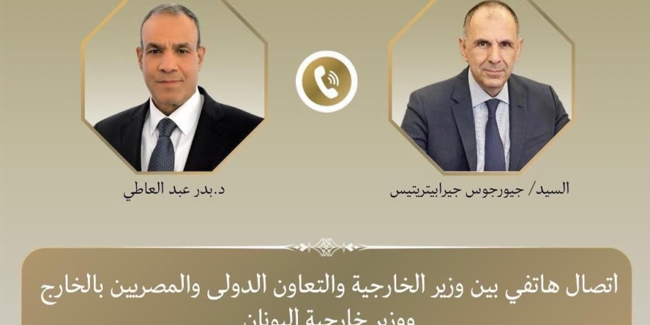 وزير الخارجية يبحث مع نظيره اليونانى العلاقات الثنائية والتطورات الاقليمية 