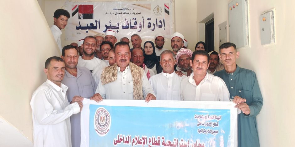 إعلام بئر العبد ينفذ ندوة تثقيفية بالتعاون مع الأوقاف حول أهمية التحول الرقمي بالمؤسسات الحكومية (صور)
