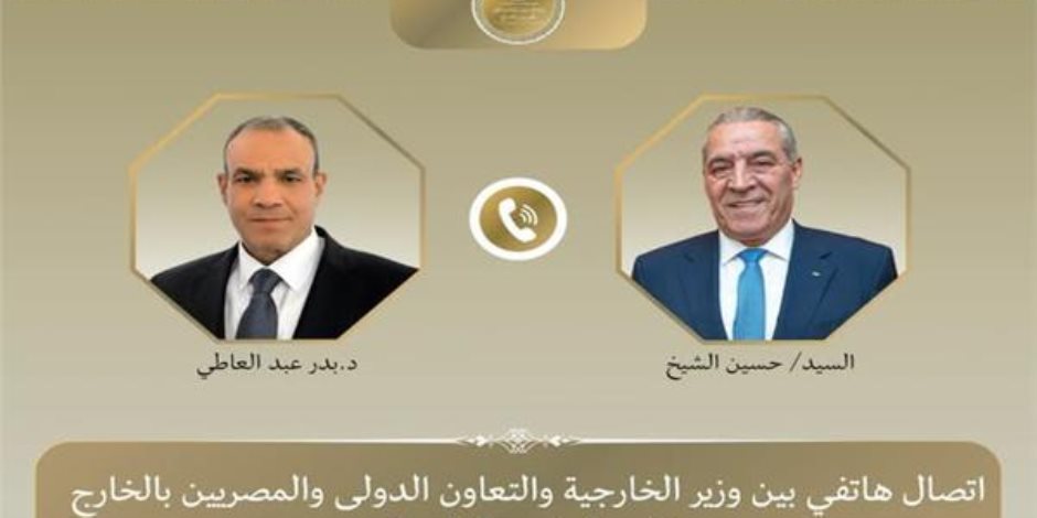 اتصال هاتفي بين وزير الخارجية ونائب رئيس دولة فلسطين
