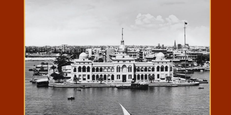 مكتبة الإسكندرية تُصدر العدد التاسع والخمسون من مجلة "ذاكرة مصر"