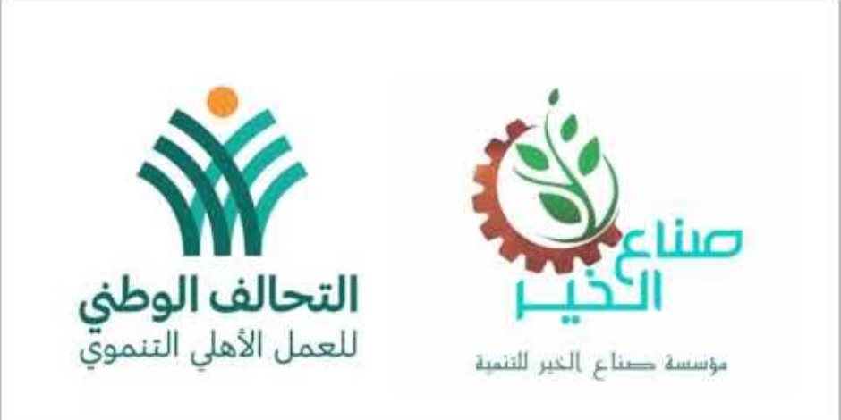  صناع الخير تحتفل بخريجي "تكافؤ 2026" بمنح دراسية وسداد للمصروفات التعليمية.. نبيلة مكرم: المبادرة نموذج لشراكة تجمع بين المساعدة والتمكين وبناء الإنسان