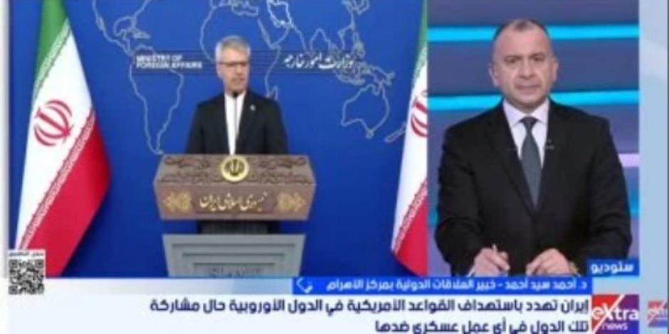 خبيرالعلاقات الدولية: الحصار المالى على إيران تصعيد جديد لخنقها بصورة كاملة