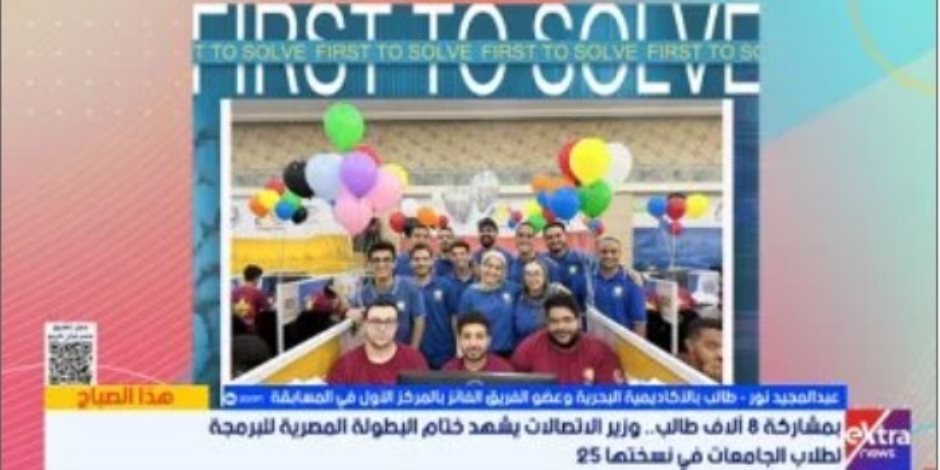 طالب بالأكاديمية البحرية يكشف تفاصيل فوزه بالمركز الأول فى مسابقة البرمجة