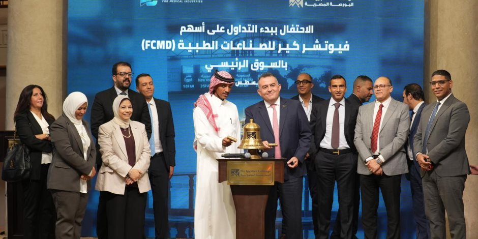 البورصة المصرية تحتفل بانتقال «فيوتشر كير» إلى السوق الرئيسي