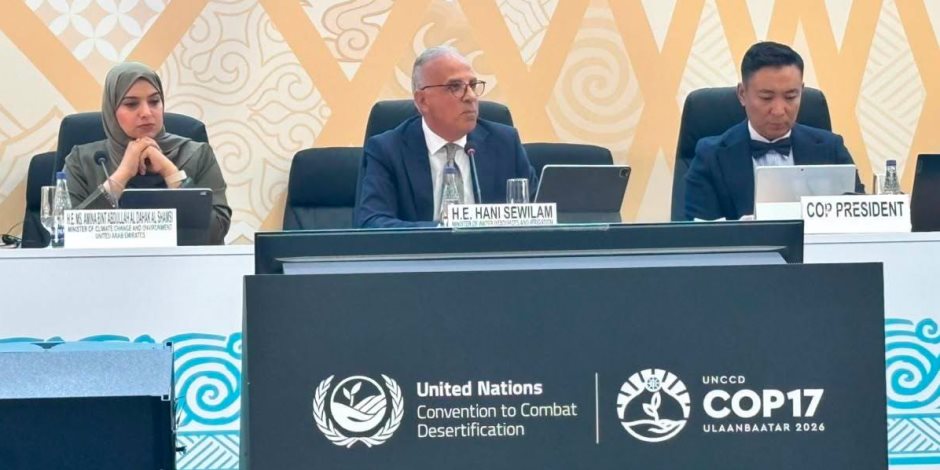 وزير الري يلقي كلمة مصر في الشق الوزاري لـ COP17 بمنغوليا.. ويؤكد أهمية الإدارة المتكاملة للمياه والأراضي