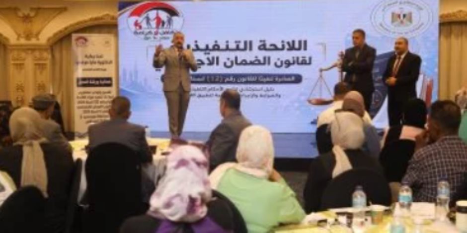 التضامن تبدأ توحيد إجراءات الضمان الاجتماعي بالمحافظات.. تدريب موسع لتطبيق قانون 12 لسنة 2025 ورفع كفاءة خدمات «تكافل وكرامة»