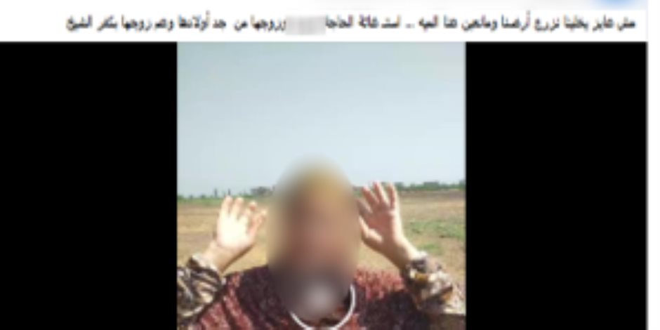 كشف تفاصيل تضرر سيدة من عم زوجها لاستيلائه على قطعة أرض ملك زوجها فى كفر الشيخ 