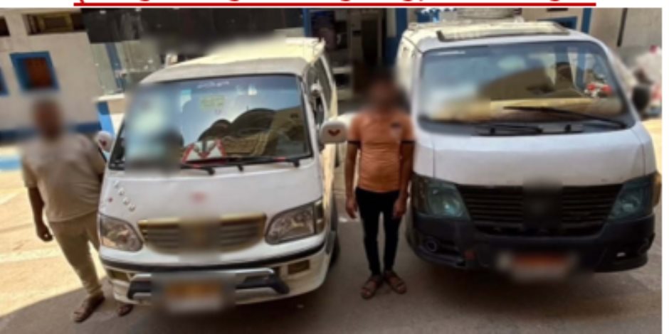 أمن البحيرة يضبط سائقى ميكروباص لامتناعهما عن تحميل الركاب لإجبارهم على دفع أجرة أزيد