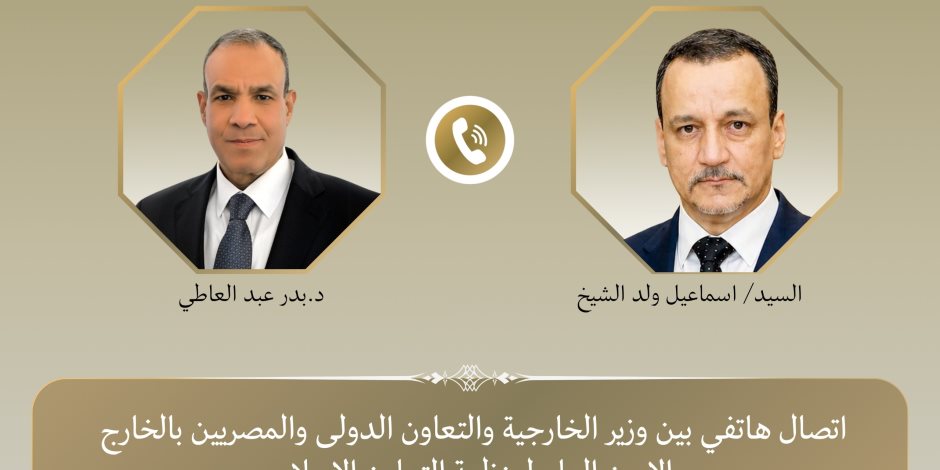 وزير الخارجية يجري اتصالا هاتفيا مع أمين عام منظمة التعاون الإسلامي