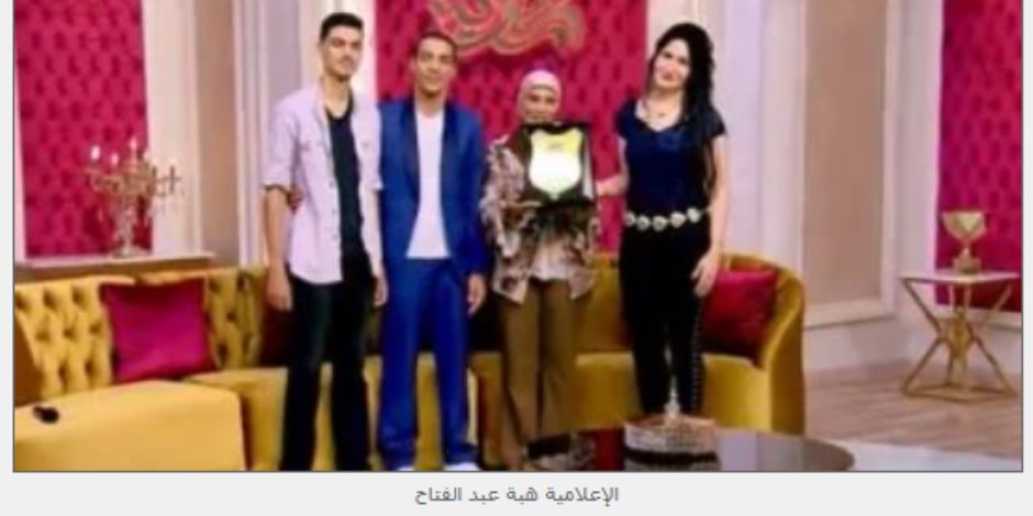هبة عبد الفتاح تمنح درع الموهوبين للشقيقين حازم ومازن في «جوهرة مصرية»