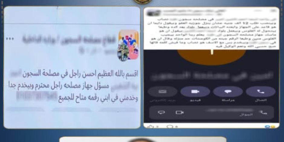 ضبط المتهم بانتحال صفة فرد شرطة بقطاع الحماية المجتمعية  