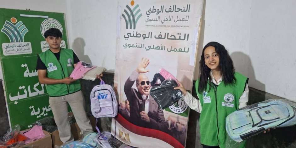 «إيد واحدة» في البحيرة.. مؤسسة نبيل الكاتب تدعم 600 مستفيد بمستلزمات وملابس مدرسية