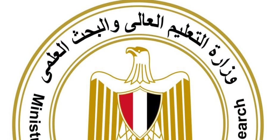 التعليم العالي تعلن مد فترة التقديم لمنحة «علماء المستقبل» حتى الجمعة 4 سبتمبر 