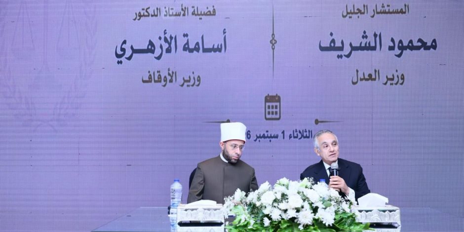 وزيرا العدل والأوقاف يفتتحان الدورة السادسة والخمسين للسادة القضاة الجدد ويكرمان أوائل الدورتين السابقتين