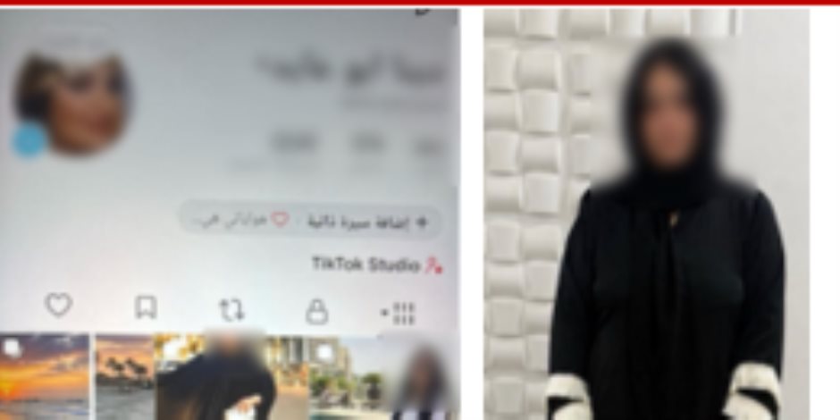 ضبط صانعة محتوى بكفر الشيخ لنشرها مقاطع فيديو تتضمن التشهير ببعض الأشخاص وإبتزازهم 