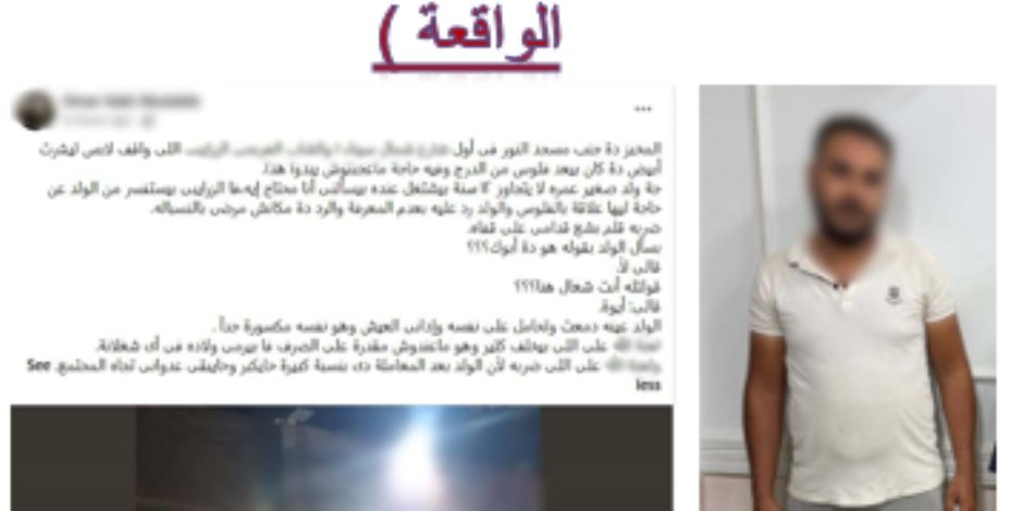 ضبط صاحب مخبز لقيامه بالتعدى على طفل يعمل لديه بالضرب بالقاهرة