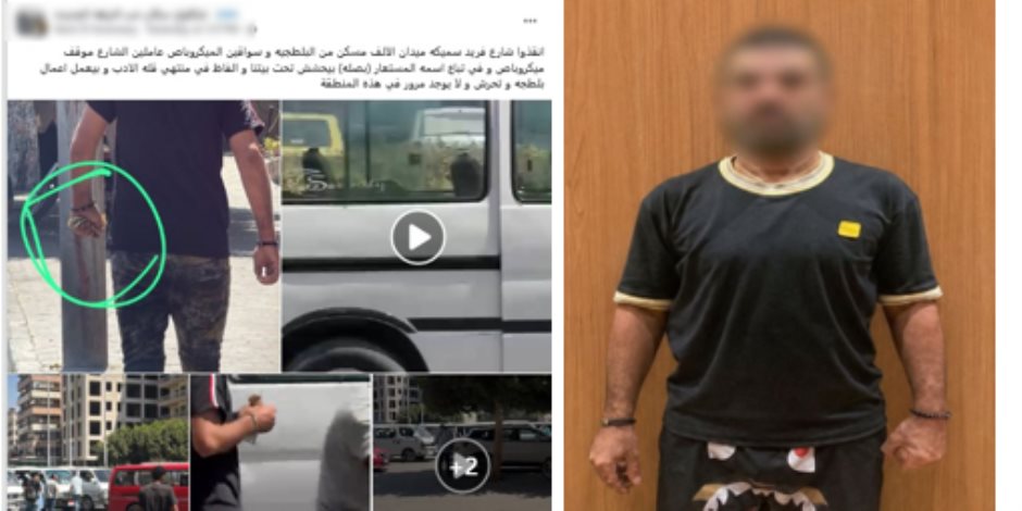 أمن القاهرة يضبط شخص متهم بممارسة أعمال البلطجة 