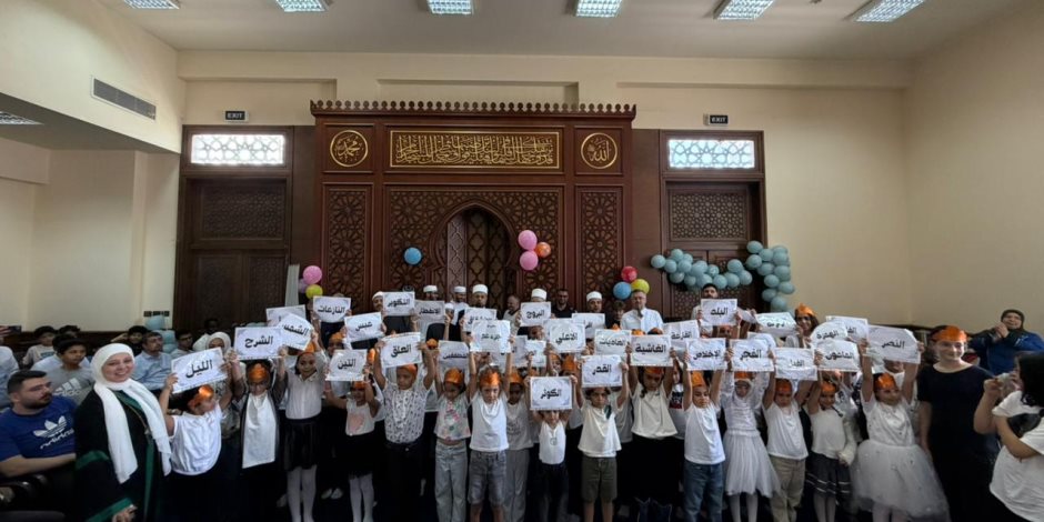 «الأوقاف» تختتم النشاط الصيفي بمسجد الجامع الكبير بمدينتي وتكرّم الأطفال المشاركين