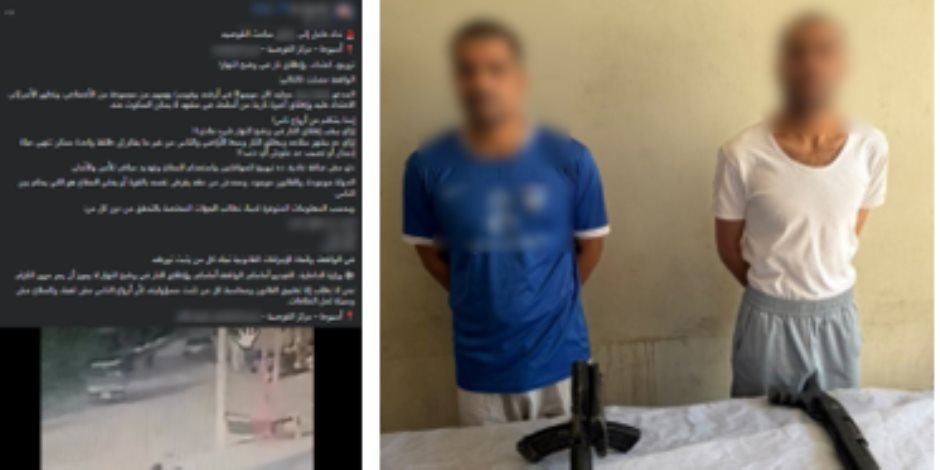 أمن أسيوط يضبط طرفى مشاجرة بإستخدام أسلحة نارية