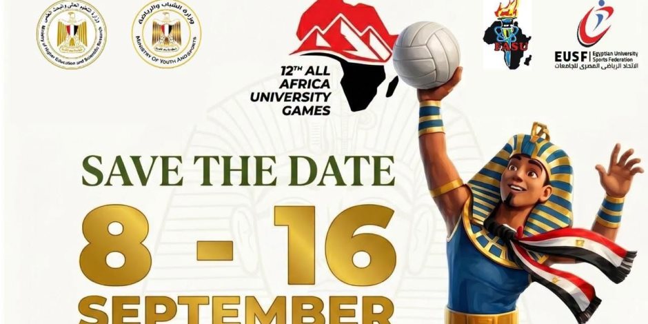 وزارة التعليم العالي تعلن برنامج «القاهرة 2026» .. 8 أيام من المنافسات الرياضية والفعاليات العلمية بمشاركة شباب الجامعات الإفريقية