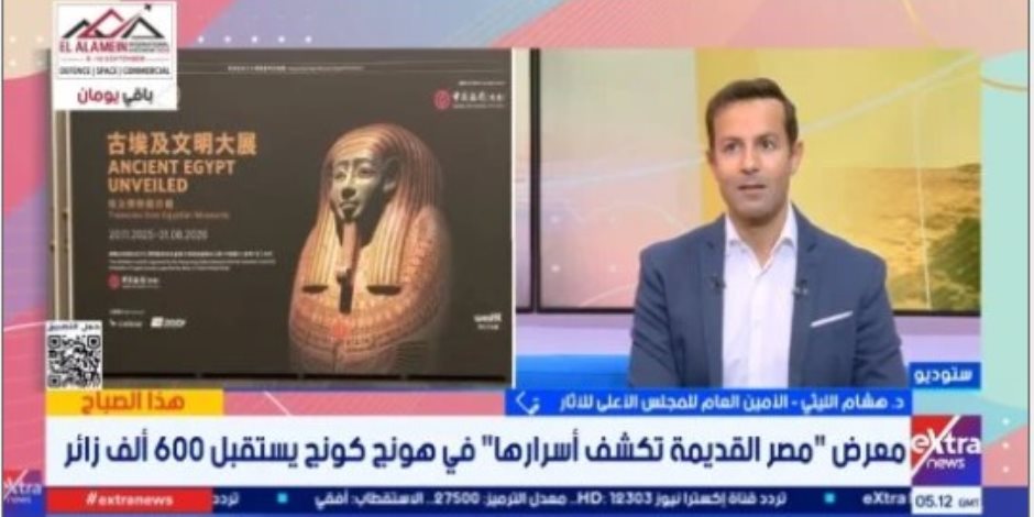 أمين "الأعلى للآثار": 670 ألف زائر لمعرض الآثار المصرية في هونج كونج