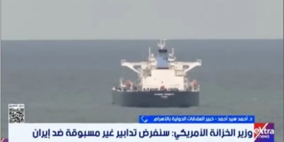 خبير علاقات دولية: إيران تتمسك بمضيق هرمز كورقة ضغط والتصعيد ما زال منضبطا
