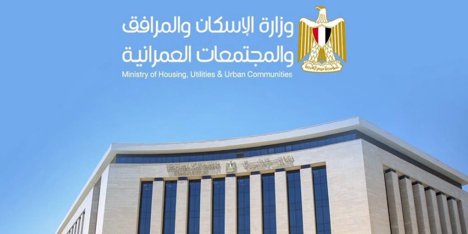 وزيرة الإسكان: إجراء 5 قرعات علنية لتسكين المواطنين الذين تم توفيق أوضاعهم بالأراضي المضافة بمدينة العبور الجديدة