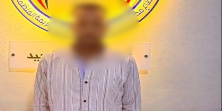 ضبط عاطل بالمنيا لاتهامه بالنصب على المواطنين والاستيلاء على أموالهم