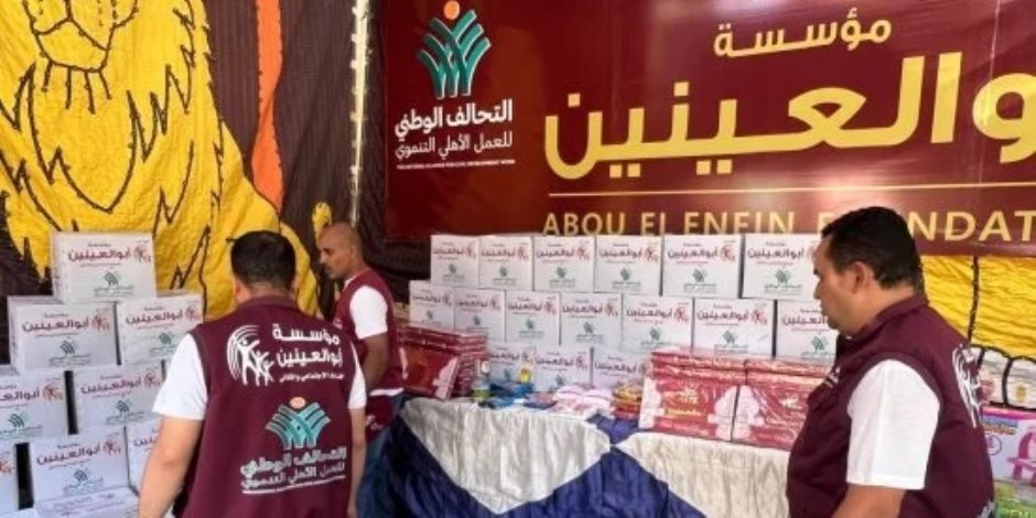 «أبو العينين» يدعم قافلة «إيد واحدة» بقنا بفعاليات للأطفال وشنط مدرسية.. صور