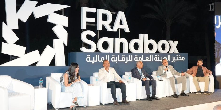 الرقابة المالية تستعرض حصاد عام من الابتكار.. آليات التمويل المبتكرة