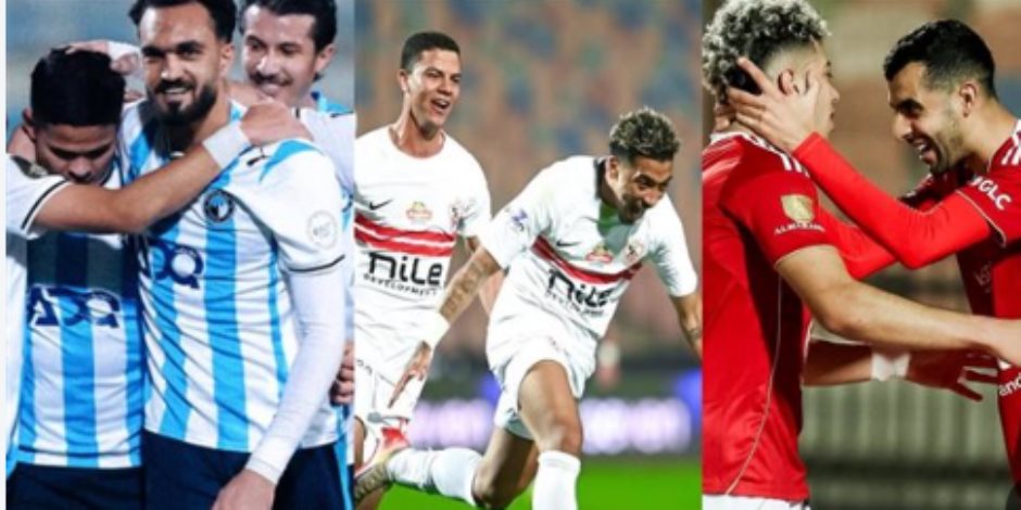 ترتيب الدوري قبل مباريات اليوم.. بيراميدز في الصدارة والأهلي وصيفًا والزمالك يلاحق القمة