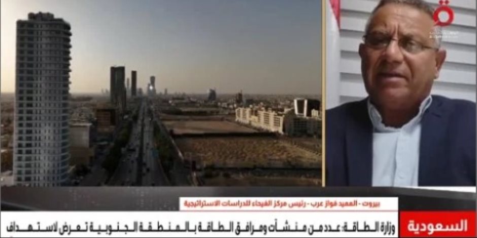 خبير استراتيجى: استهداف السعودية تصعيد خطير يهدد أمن المنطقة